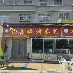 九彩回味食府(丽景铭苑店) User Photo