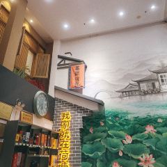 葛源传说(世纪城店) User Photo