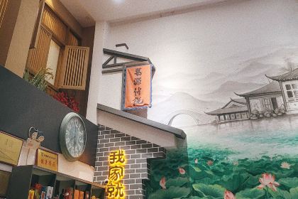 葛源传说(世纪城店)