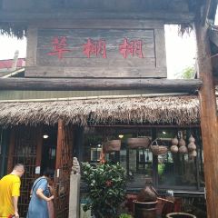 草棚棚張用戶圖片