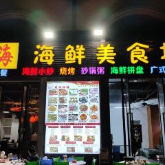 川海一笼(南澳店) User Photo