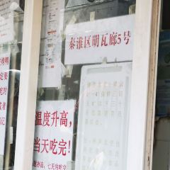 清真·金宏兴鸭子店(明瓦廊店) User Photo