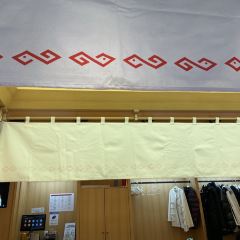 Ramen满吉·豚骨拉面·烧鸟(长宁来福士店) 여행 사진