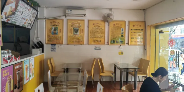 黨公五穀雜糧甜品店