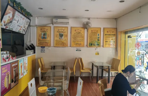 黨公五穀雜糧甜品店