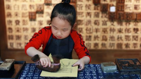 東源木活字村。木活字印刷術是我國四大發明之一，東源村是中國已