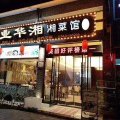 YE HUA XIANG TE SE CAI User Photo