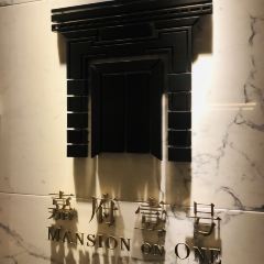 Mansion on One @ Bellagio Shanghai ảnh của người dùng