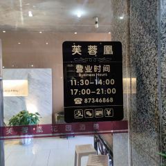 FU RONG HUANG User Photo