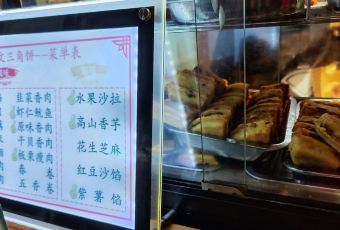 Xiaowen Sanjiao Bing User Photo