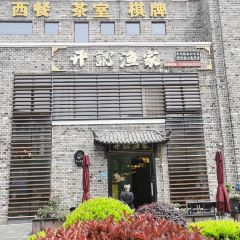 开訫渔家(千岛湖鱼街店) User Photo