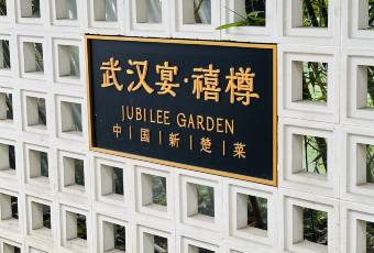 JUBILEE GARDEN user photo