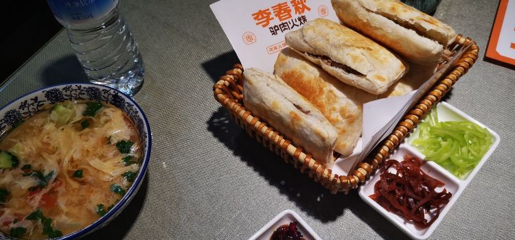 李春秋驴肉火烧(京广线店)
