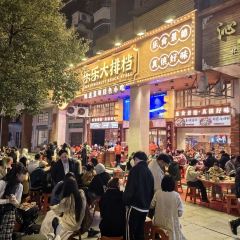 乐乐大排档·30年老字号(御窑厂店) User Photo