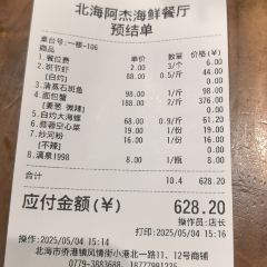 AJIE SEAFOOD 여행 사진