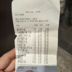 枫桂庄园 User Photo