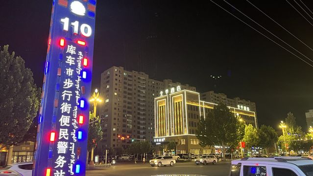 Kuqa Pedestrian Street