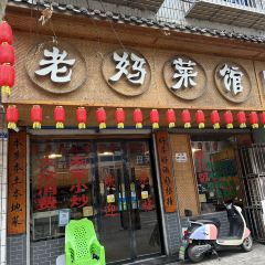 老媽菜館張用戶圖片