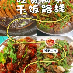 真湘园·正宗湘菜(迎江东路店) User Photo
