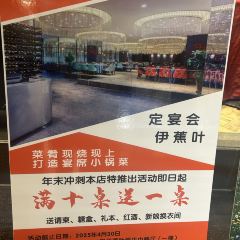 伊宁Enjoy·伊蕉叶假日酒店(伊宁飞机场店)·伊蕉叶·宴会 User Photo