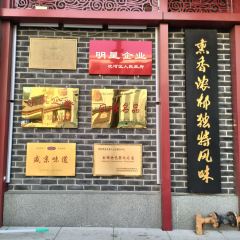 Li Lian Gui Xun Rou Da Bing Dian (ShenHe) 여행 사진