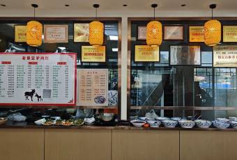 老保定驢肉店張用戶圖片