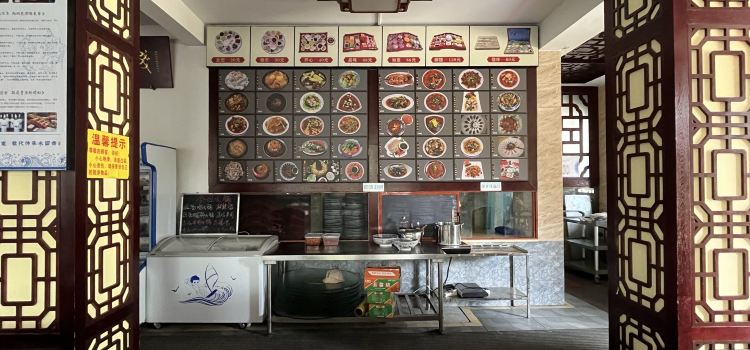 杨福友老饭庄