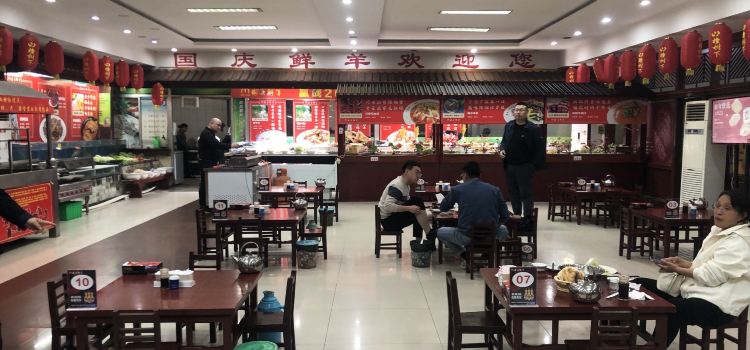 国庆鲜羊(总店)