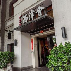 XIJINHUI CHINESE RESTAURANT User Photo