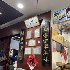 荣阳楼(山塘街店) User Photo