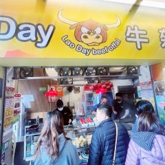 老Day牛雜張用戶圖片