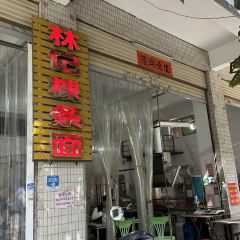 林記粿條麵（陸厝圍店）張用戶圖片