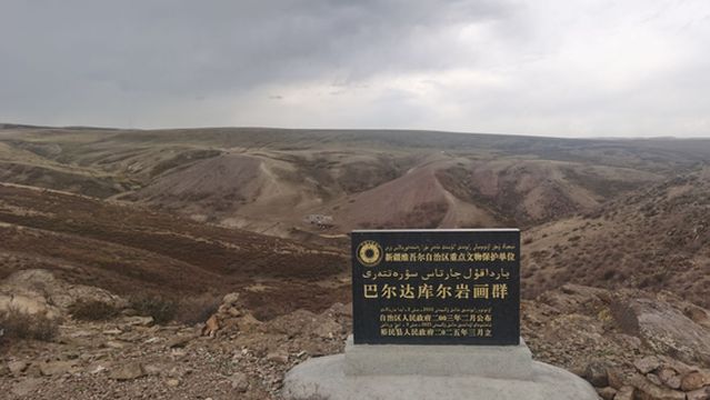 ba er da ku yan hua qun