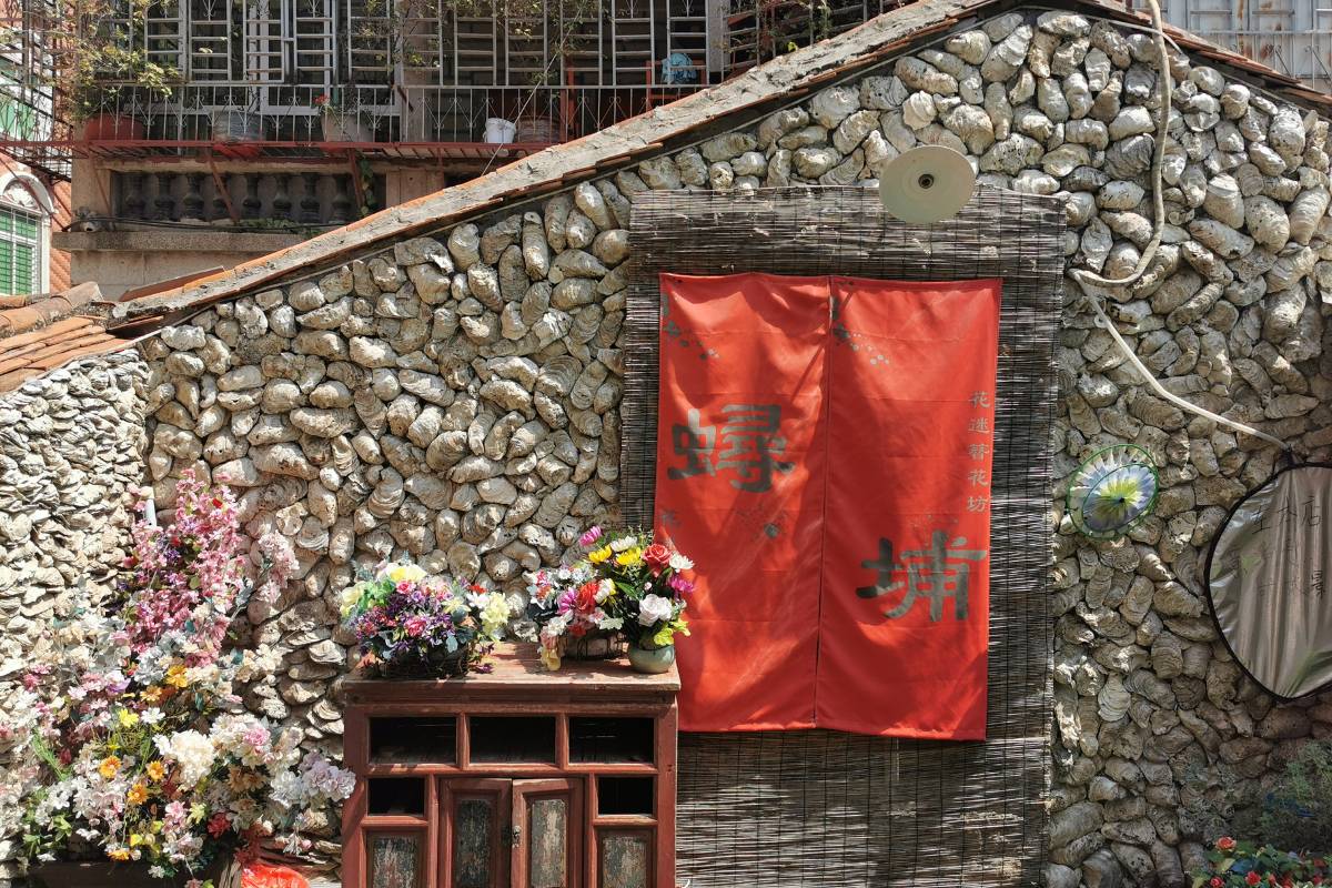 泉州CityWalk | 蟳埔村