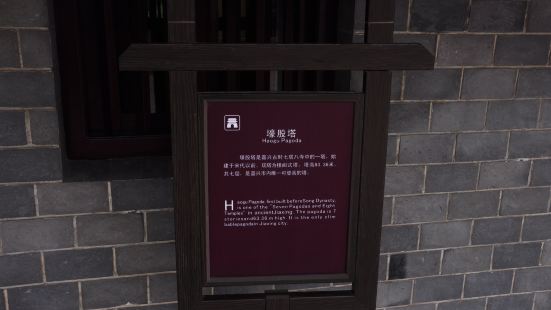 南湖景区中的壕股塔是壕股禅寺的中心建筑，也被称作濠罟塔、濠孤