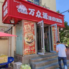 Wanzhongyuanpaigu Rice User Photo