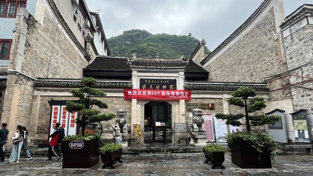 Zhenyuan Museum