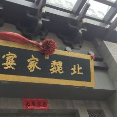 Northern Wei family feast User Photo