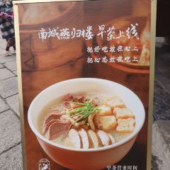 Lantchen Reserve-Nanking Traditional Taste User Photo