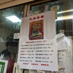清真·金宏兴鸭子店(明瓦廊店) User Photo