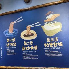 Minsucun Barbecue (ansheng) 여행 사진