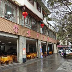 荣生萝卜汤饭店 User Photo