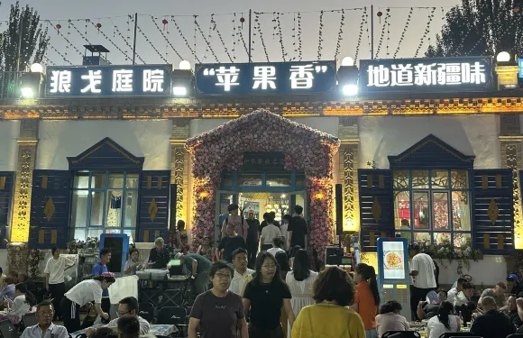 狼戈庭院蘋果香地道新疆味（六星街店）