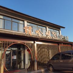 门溪山居·镜岭味道 User Photo