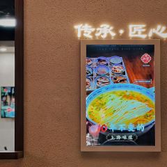永丰面馆(汉口路店) User Photo