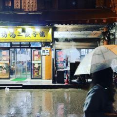 Sajinqiao Food Street 여행 사진