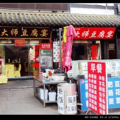 刘大师豆腐宴 User Photo