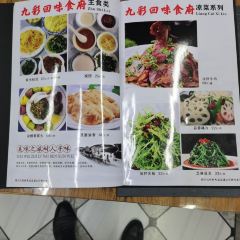 九彩回味食府(丽景铭苑店) User Photo
