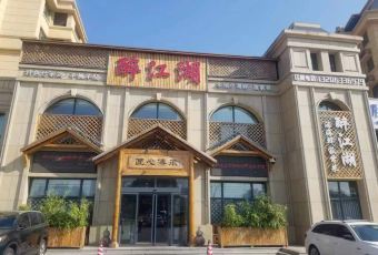 醉江湖·海鮮炒雞（大連路店）用戶圖片