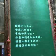 一味清欢·澜庭 User Photo